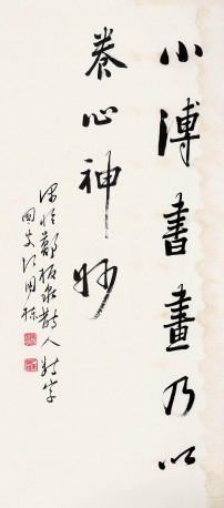 临郑板泉散人数字