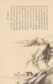 尧辉相《滇池风光》