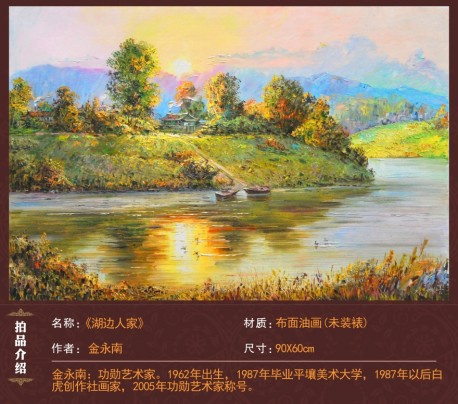 朝鲜画 金永南 大卫画廊