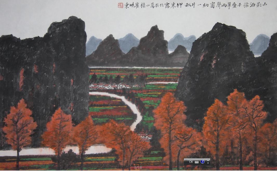 第五届中国画节-中央美术学院教授崔晓东个展