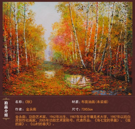 朝鲜画 金永南 大卫画廊