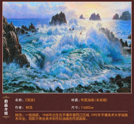 朝鲜画 林浩 大卫画廊