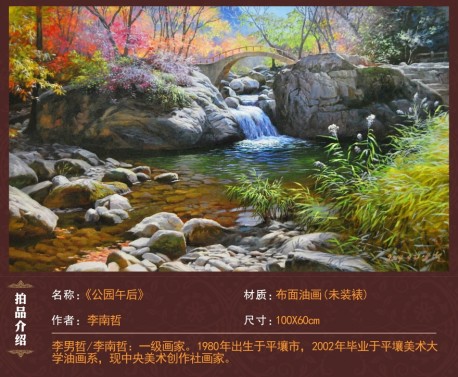 朝鲜画 李南哲 大卫画廊