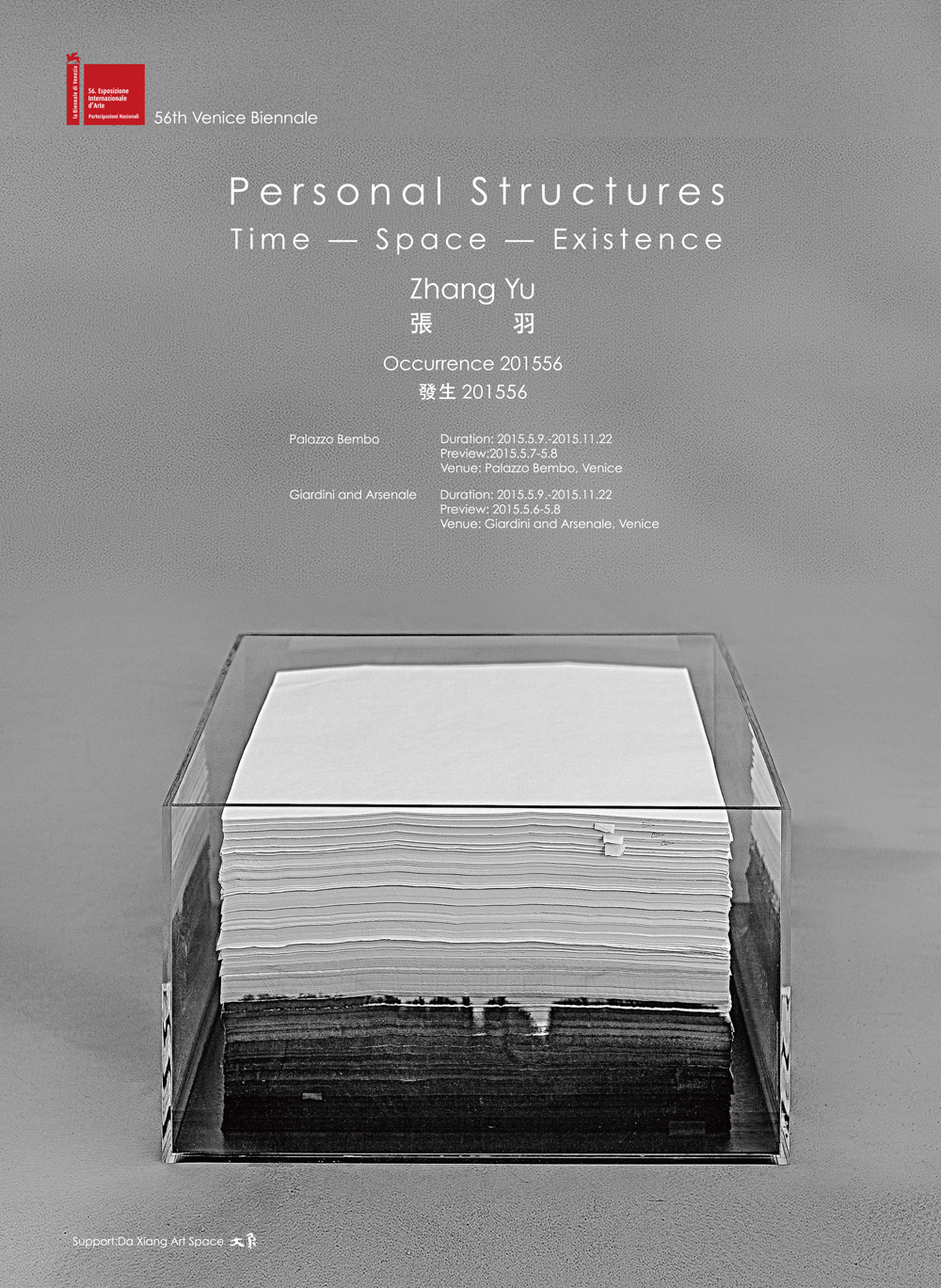  第56届威尼斯双年展 平行展：个人结构 / 时间-空间