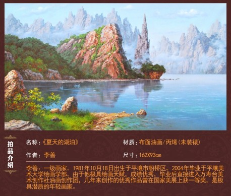 朝鲜画 李善 大卫画廊