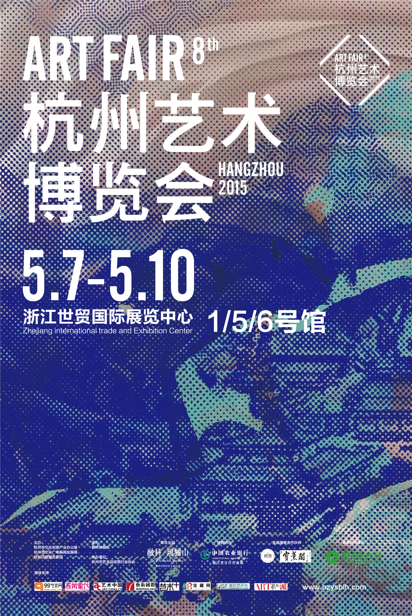 信雅达•三清上艺术中心参展2015第八届杭州艺术博览会