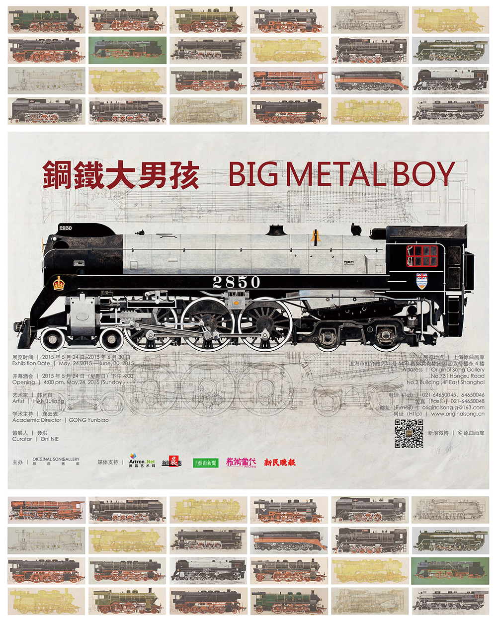 钢铁大男孩——韩巨良油画作品展