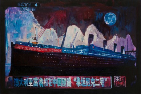 李青 泰坦尼克二号 Titanic Ⅱ2014,32015,3布面油画 Oil on Canvas 160X240cm