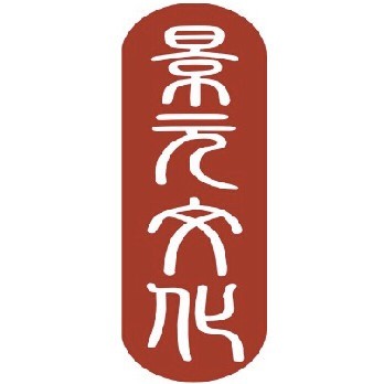 景元艺术馆logo