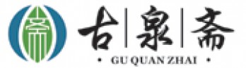南京古泉斋logo