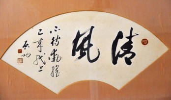 清风画苑logo