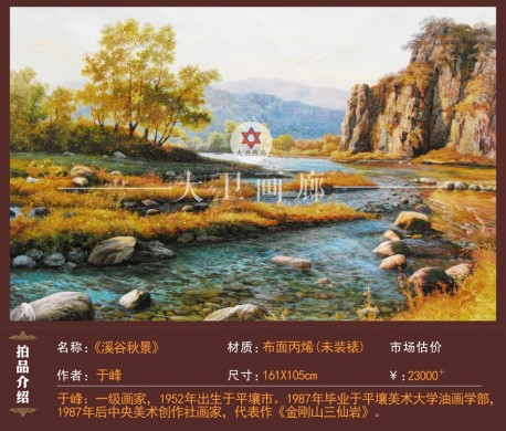 朝鲜画 于峰 大卫画廊