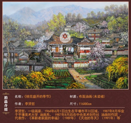 朝鲜画 李贤哲 大卫画廊