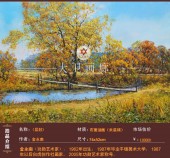 朝鲜画 金永南 大卫画廊