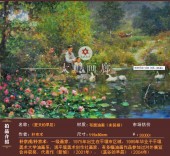 朝鲜画 朴京术 大卫画廊