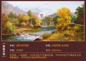 朝鲜画 朴京林 大卫画廊