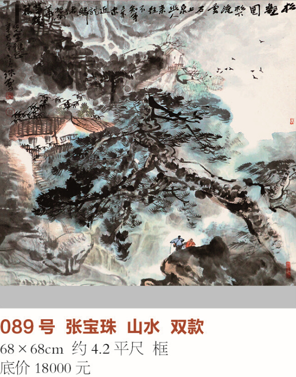 6号微拍汇1507期