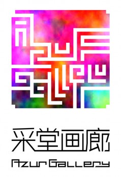 采堂画廊logo