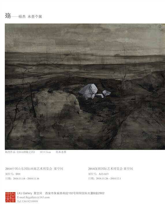 2014中国山东国际画廊艺术博览会