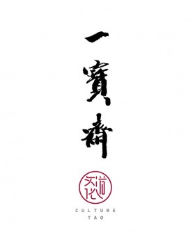 深圳一宝斋艺术馆logo
