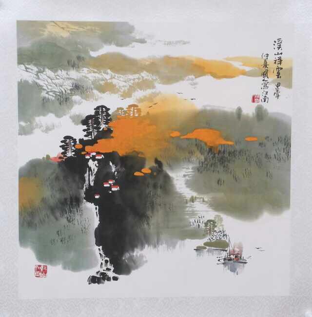 溪山祥云-