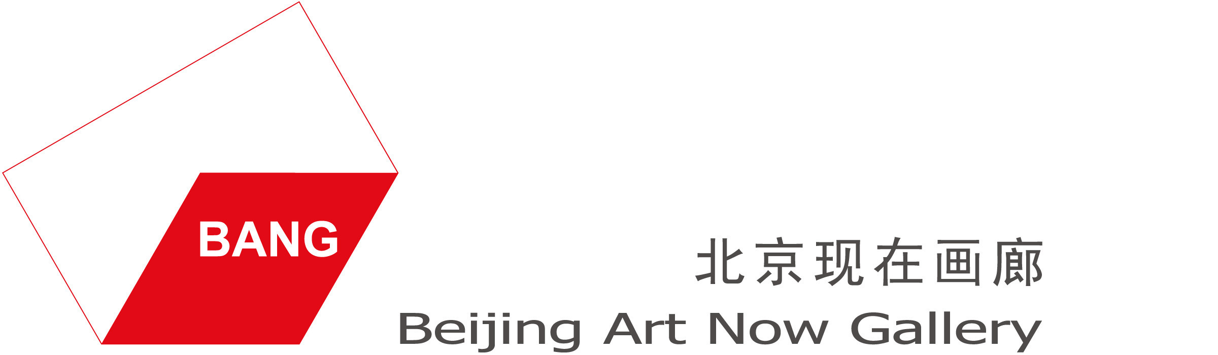 北京现在画廊logo