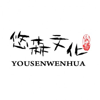悠森文化logo