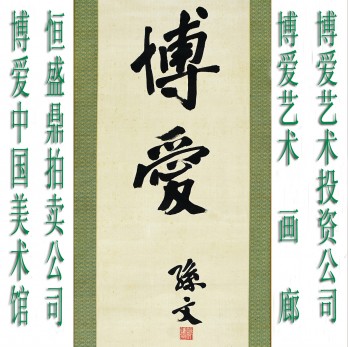 博爱中国美术馆logo