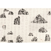 Form Sand script, Departure   出發定型沙字   124 x 183cm   Ink on Xuan paper   2015