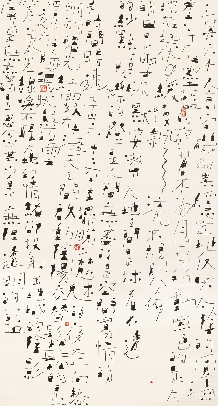 Music script, Departure   音樂字   180