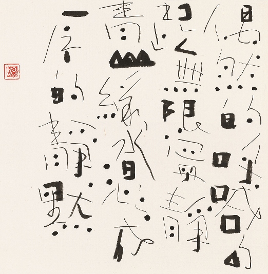 Music script, Looking Through the Window   音樂字窗外望   34 x 35cm   Ink on Xuan paper   2015