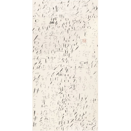 Needle script, Army Hospital   儀器針直散字   248 x 123
