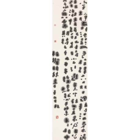 New and Old Ink script, Interlude in Time   安靜新舊墨字   173 x 34