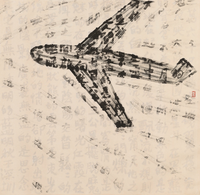 Sand script, Departure   飛機沙字   119