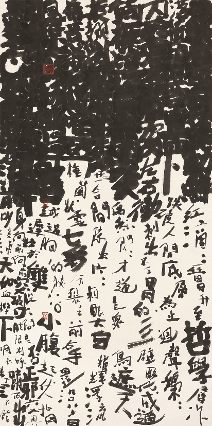 Zone script, Altered Consciousness of Sakura   慾欲區域字上下   182 x 96