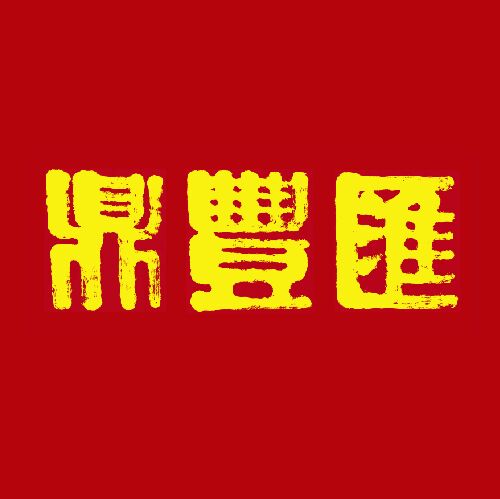 鼎丰艺术logo