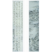 王天德《HouShan-No.15-HLXST001》皮纸、墨、焰 36×181cm×2 2015