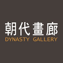 朝代画廊logo