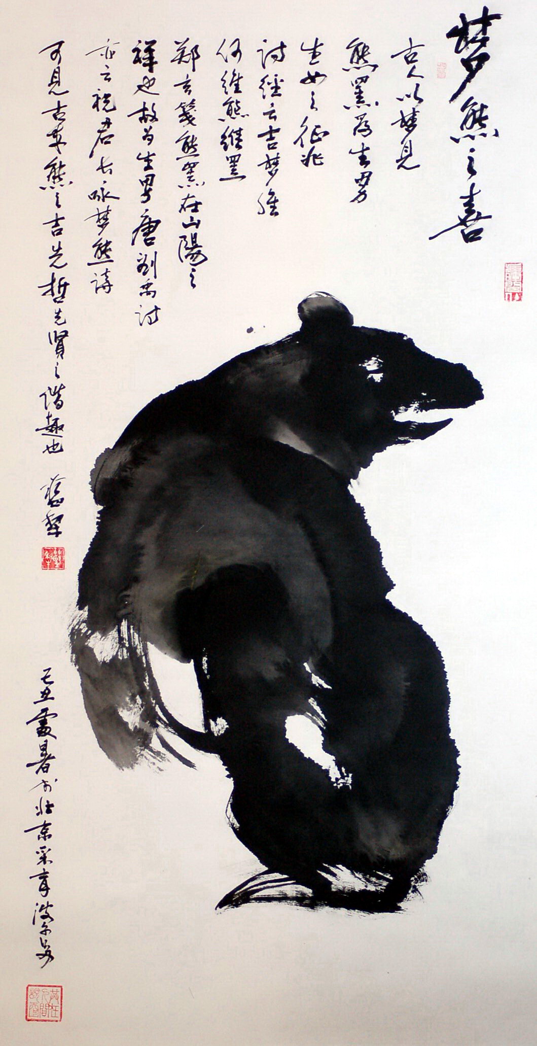 7-梦熊之喜（68x136)