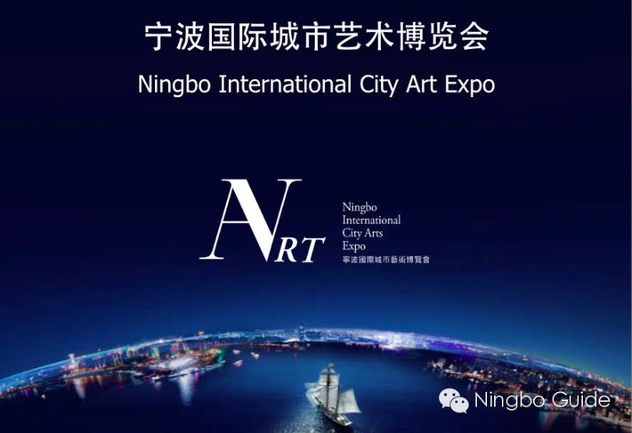 2015寧波城市藝術博覽會