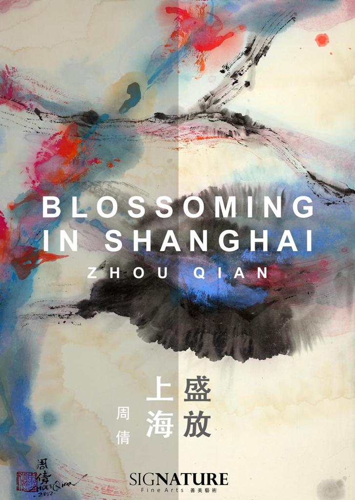 盛放上海 Blossoming in Shanghai 