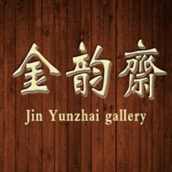 金韵斋画廊logo