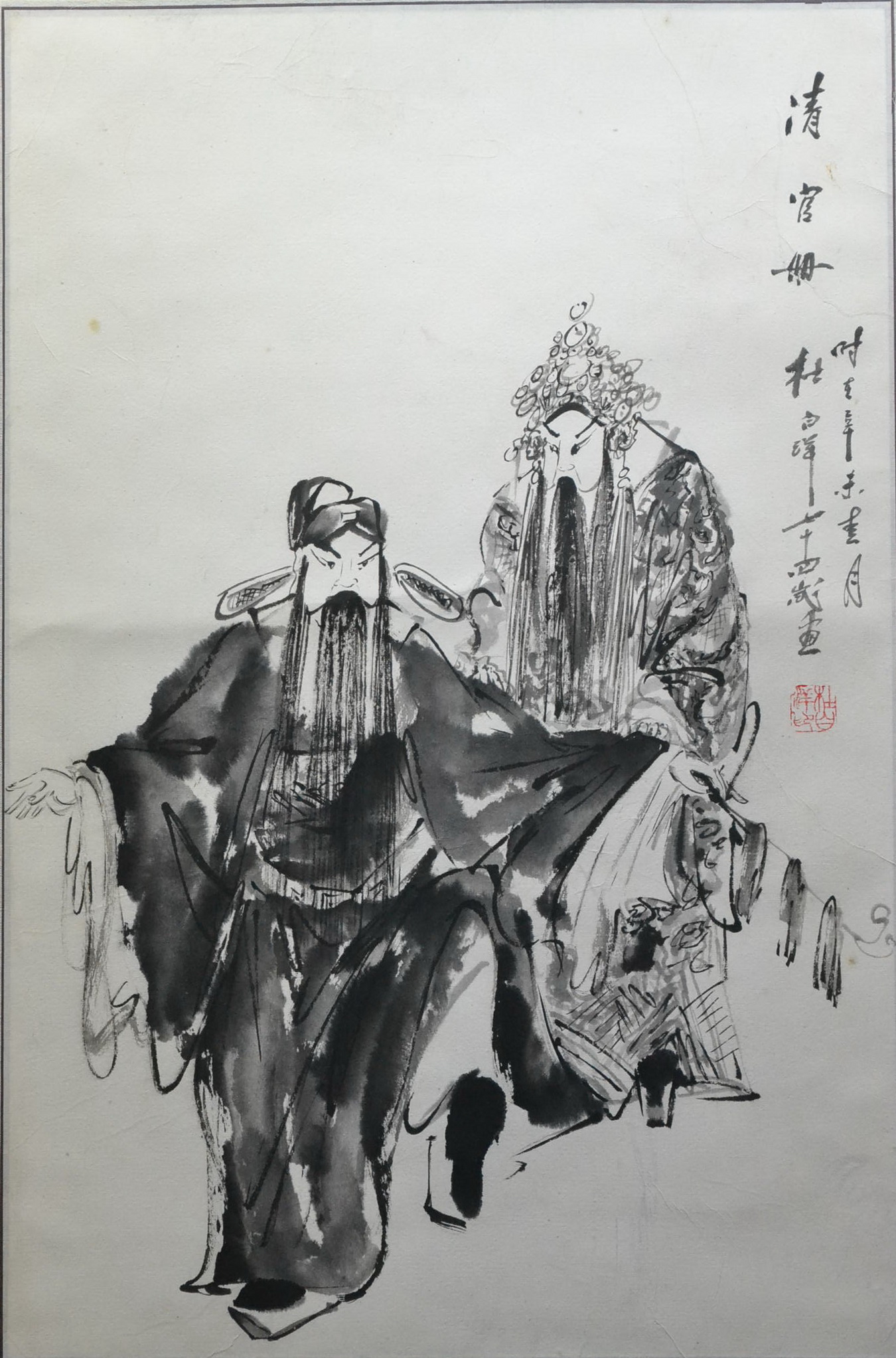 杜白洋 清官册 人物画