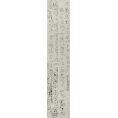 王天德《后山图-No15-MGTH1225》宣纸 皮纸 墨 焰 186×35.8cm 2015