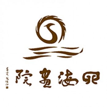 四海名家logo