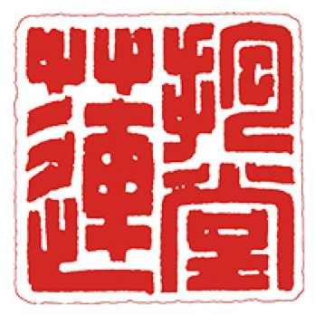 抱莲堂—范硕书画艺术馆logo