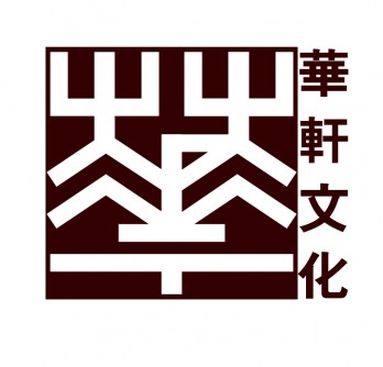 华轩文化logo