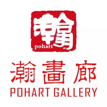 瀚画廊logo