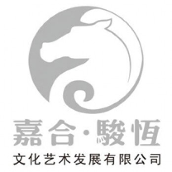 滨州市嘉合骏恒文化艺术logo