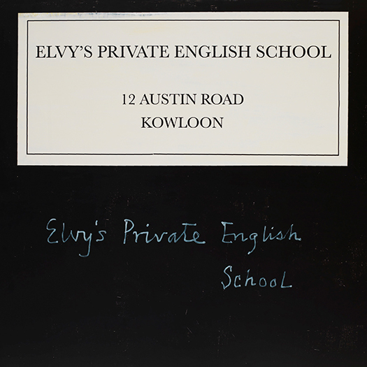 Elvy英语私校和黑板